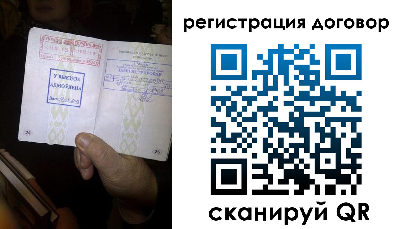 прописка штамп в Стерлитамаке