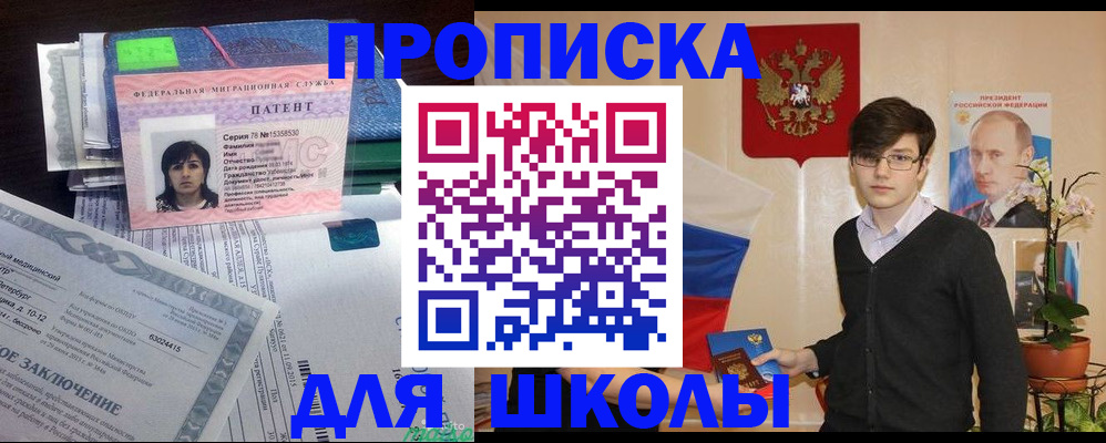 временная регистрация собственник в Стерлитамаке