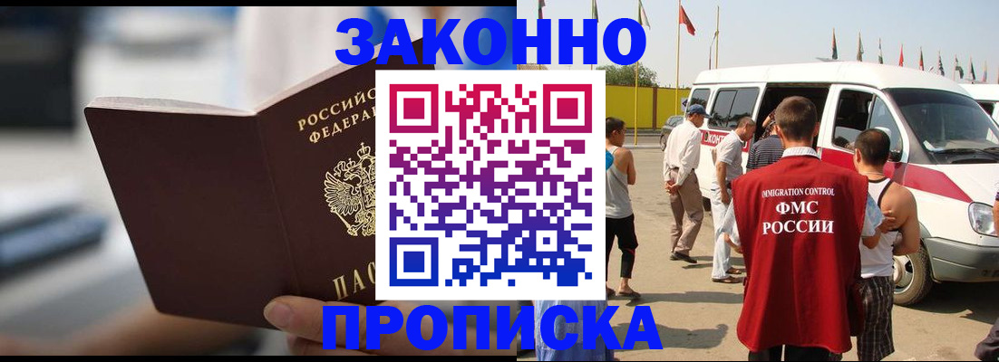 временная регистрация гарантия в Стерлитамаке