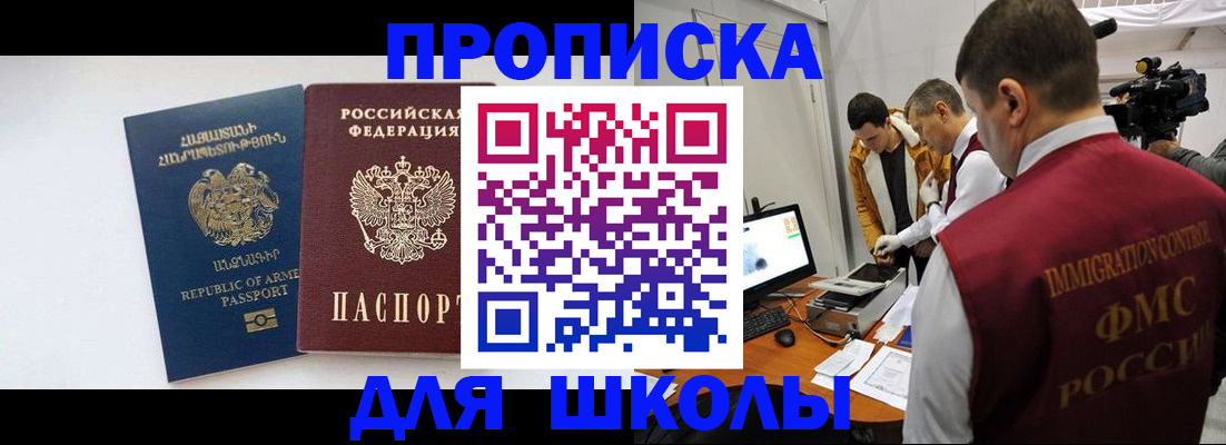 регистрация для дет. сада в Стерлитамаке