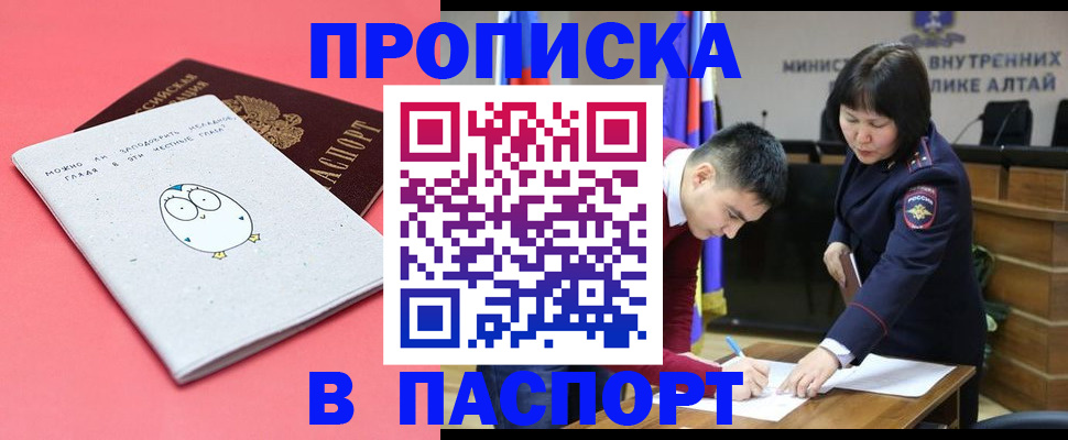 где прописаться в Стерлитамаке